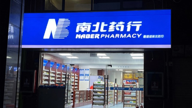 涼皮店發光門頭燈箱定制,發光門頭燈箱