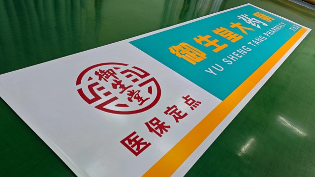 韓國LX不干膠燈箱貼膜零售 深圳市駿龍廣告器材供應