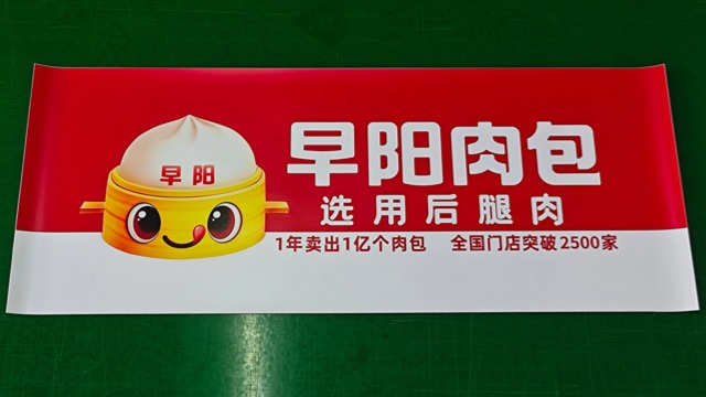 進(jìn)口美特可發(fā)光燈箱貼膜價(jià)格 深圳市駿龍廣告器材供應(yīng)