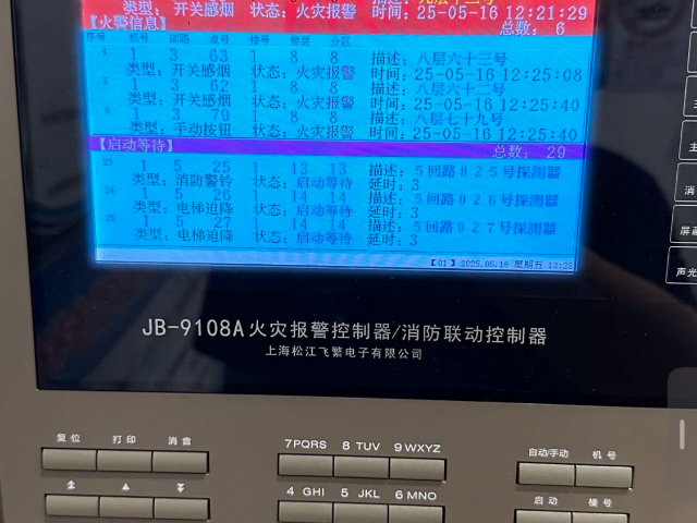 上海餐饮消防检测市场报价 贴心服务 上海都亭消防技术工程供应