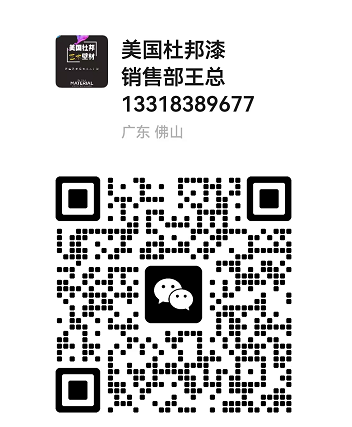 佛山市莱维化工有限公司