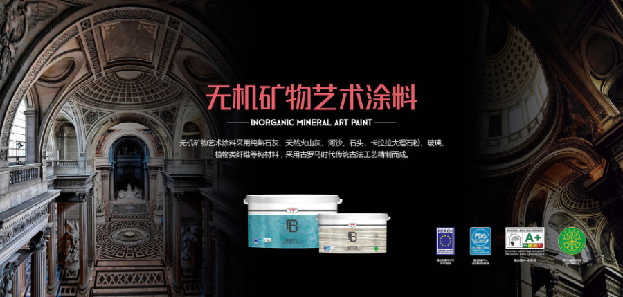 耐磨外墙漆现货批发 佛山市莱维化工供应