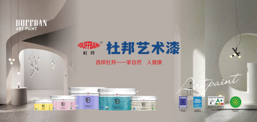 貴州水性外墻漆,外墻漆