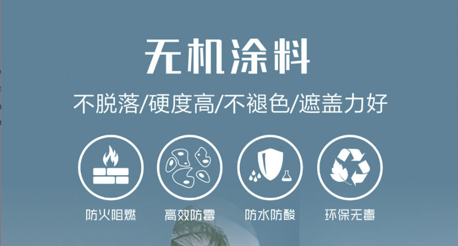 遼寧隔熱工業(yè)漆 佛山市萊維化工供應(yīng)