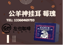 公羊神掛耳莓瑰
