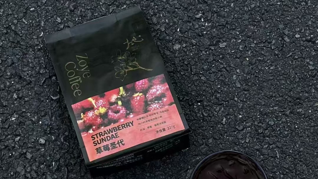 深圳耶加雪菲咖啡豆能保存多久 值得信賴 左也咖啡供應(yīng)