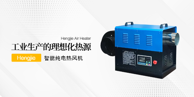 南昌取暖熱風機非標定制,熱風機