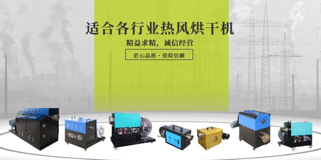 貴陽(yáng)取暖熱風(fēng)機(jī)批發(fā) 常州恒捷熱風(fēng)機(jī)制造供應(yīng)