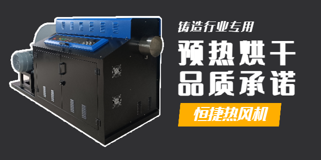 沈陽(yáng)電熱風(fēng)機(jī)電話