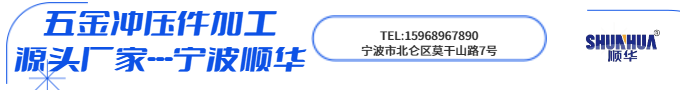 五金沖壓件2