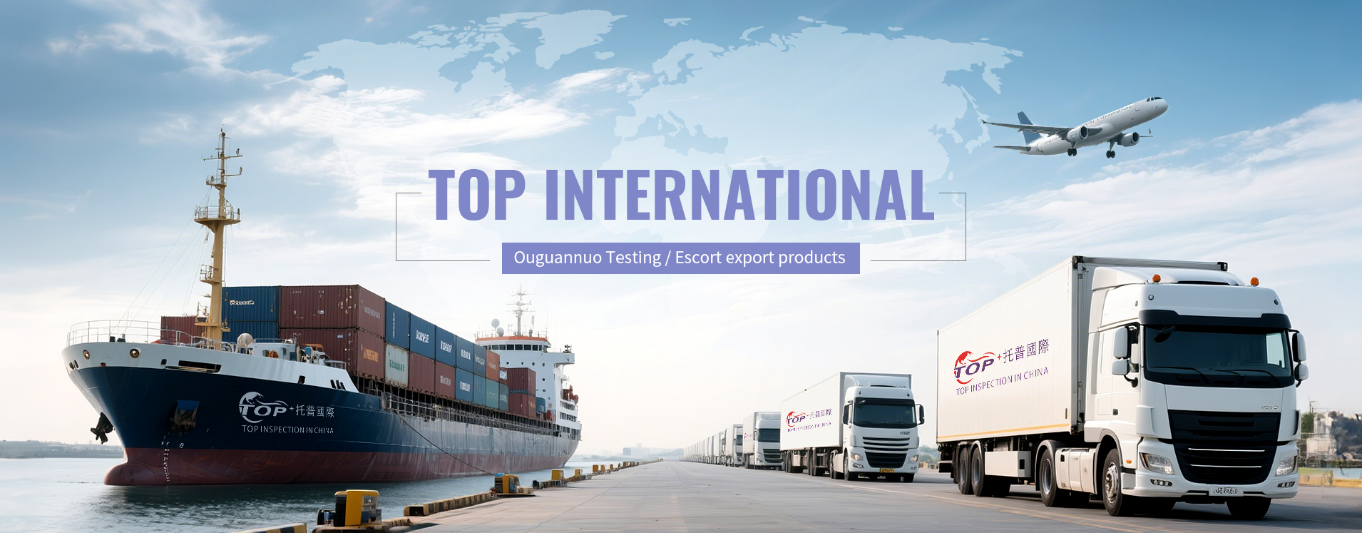 TOP international inspection