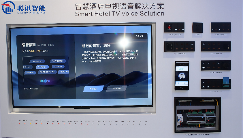 四川客控系統客控系統廠家 誠信為本 深圳市聰訊智能科技供應