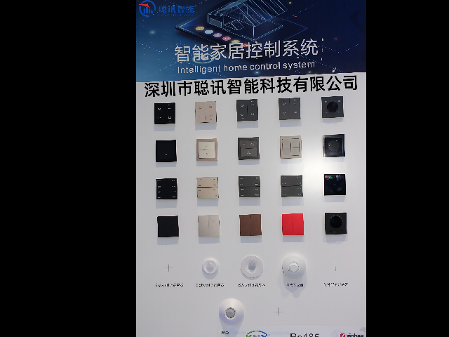 四川度假村客控系統(tǒng)工廠 誠信互利 深圳市聰訊智能科技供應(yīng)