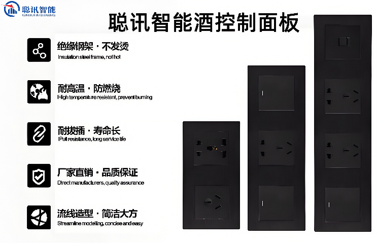 北京智慧酒店客控系統(tǒng)客控系統(tǒng)拓?fù)鋱D 客戶至上 深圳市聰訊智能科技供應(yīng)