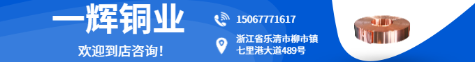 紫銅帶