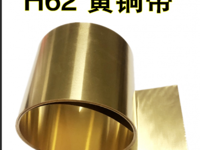 寧波半硬黃銅帶廠家現(xiàn)貨 推薦咨詢 浙江一輝銅業(yè)供應(yīng)