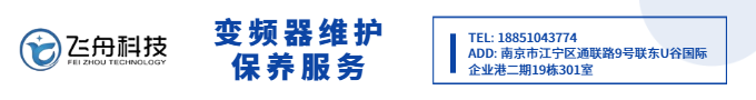 變頻器維修保養(yǎng)2