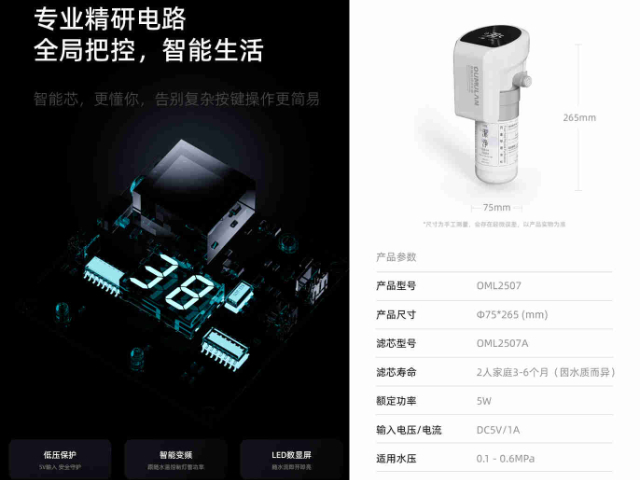无锡抑菌沐浴净水器生产供应 欢迎咨询 江苏欧姆朗光电科技供应