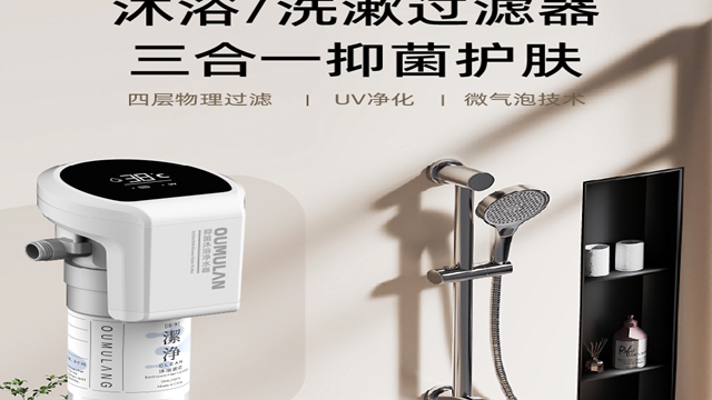 無(wú)錫功能性紫外線抑菌沐浴凈水器浴室花灑配套 歡迎咨詢 江蘇歐姆朗光電科技供應(yīng)