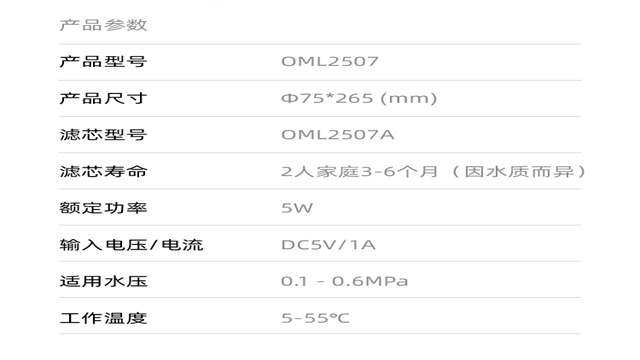 江蘇以水養(yǎng)膚紫外線抑菌沐浴凈水器品牌 歡迎咨詢 江蘇歐姆朗光電科技供應(yīng)