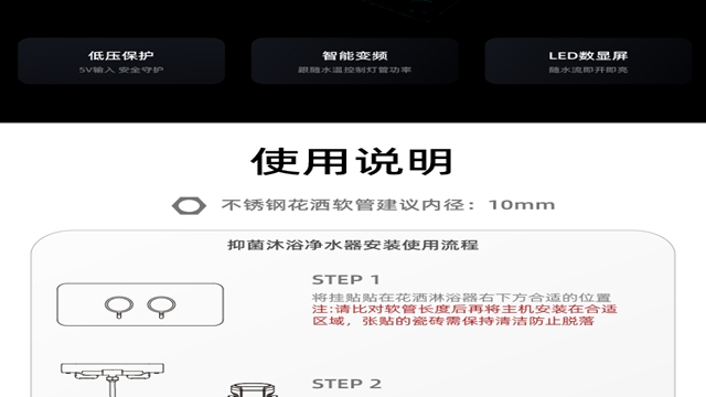 江苏内置移动电源安全性高紫外线抑菌沐浴净水器浴室花洒配套