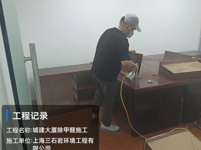 上海怎么做除甲醛欢迎选购 客户至上 上海三石岩环境工程供应