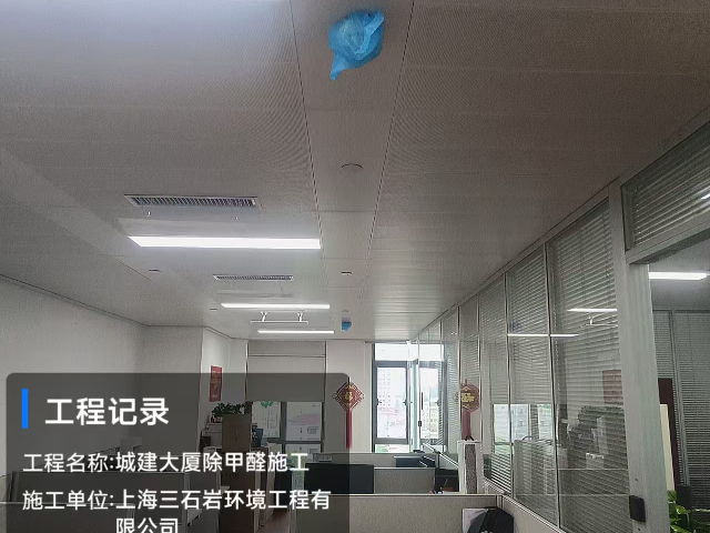 上海本地除甲醛污染 服務至上 上海三石巖環境工程供應