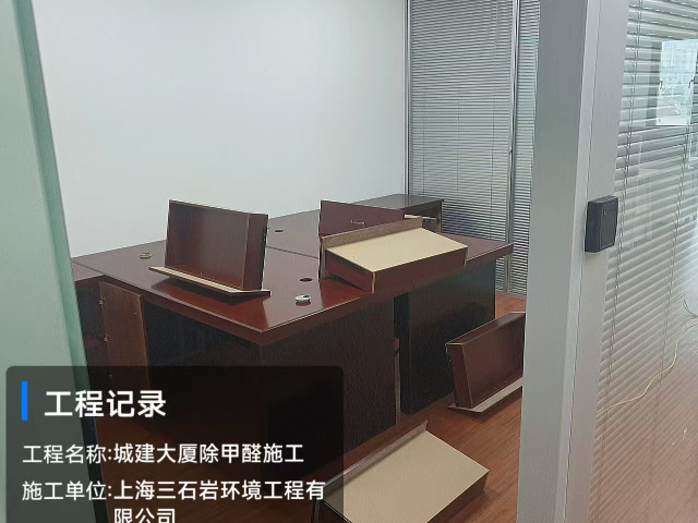 上海服務除甲醛預算 歡迎來電 上海三石巖環境工程供應