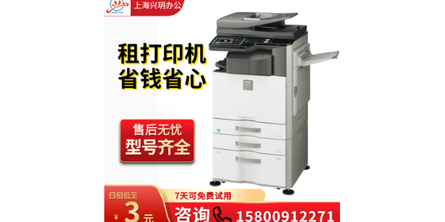 無錫打印店打印機(jī)出租按天計(jì)費(fèi) 值得信賴 上海興玥辦公供應(yīng)