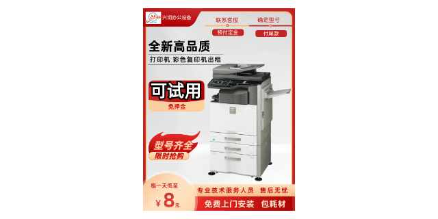 上海工地打印機(jī)出租包耗材包維修 來(lái)電咨詢 上海興玥辦公供應(yīng)