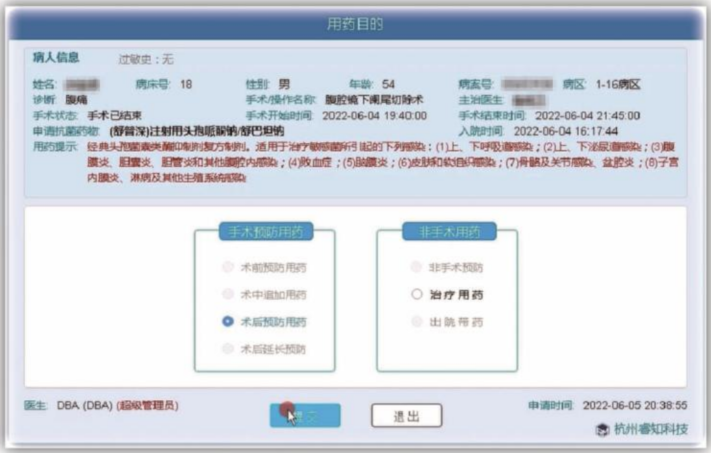 浙江智能药学决策支持系统,决策支持系统