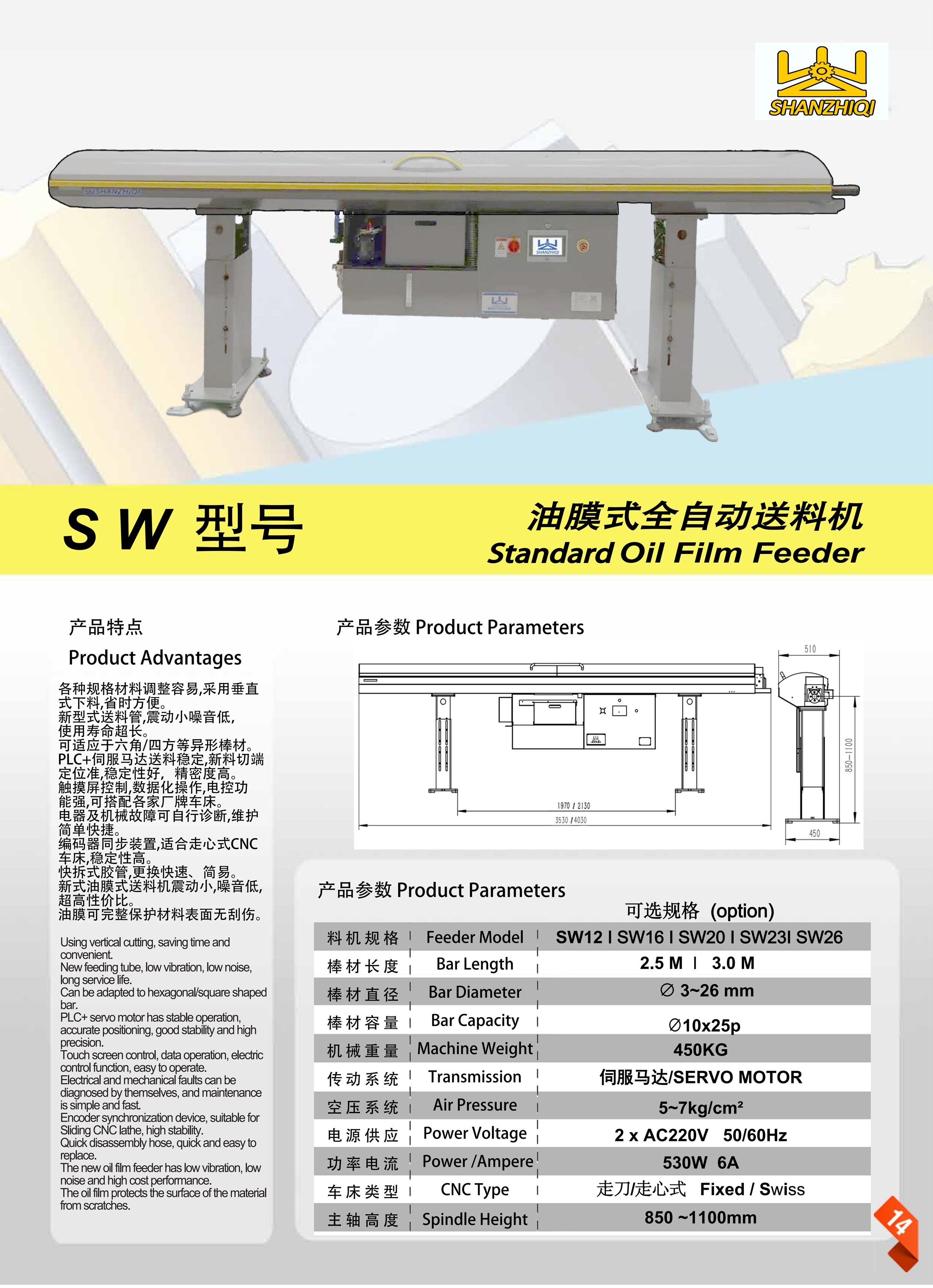 SW-21走心机自动棒材送料机 送料直径3-17mm 送料长度2.5米与3.0米 两款