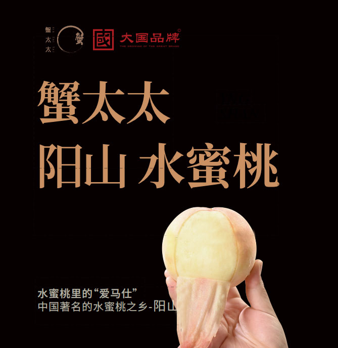 千年火山育仙果：陽山水蜜桃的甜蜜傳奇