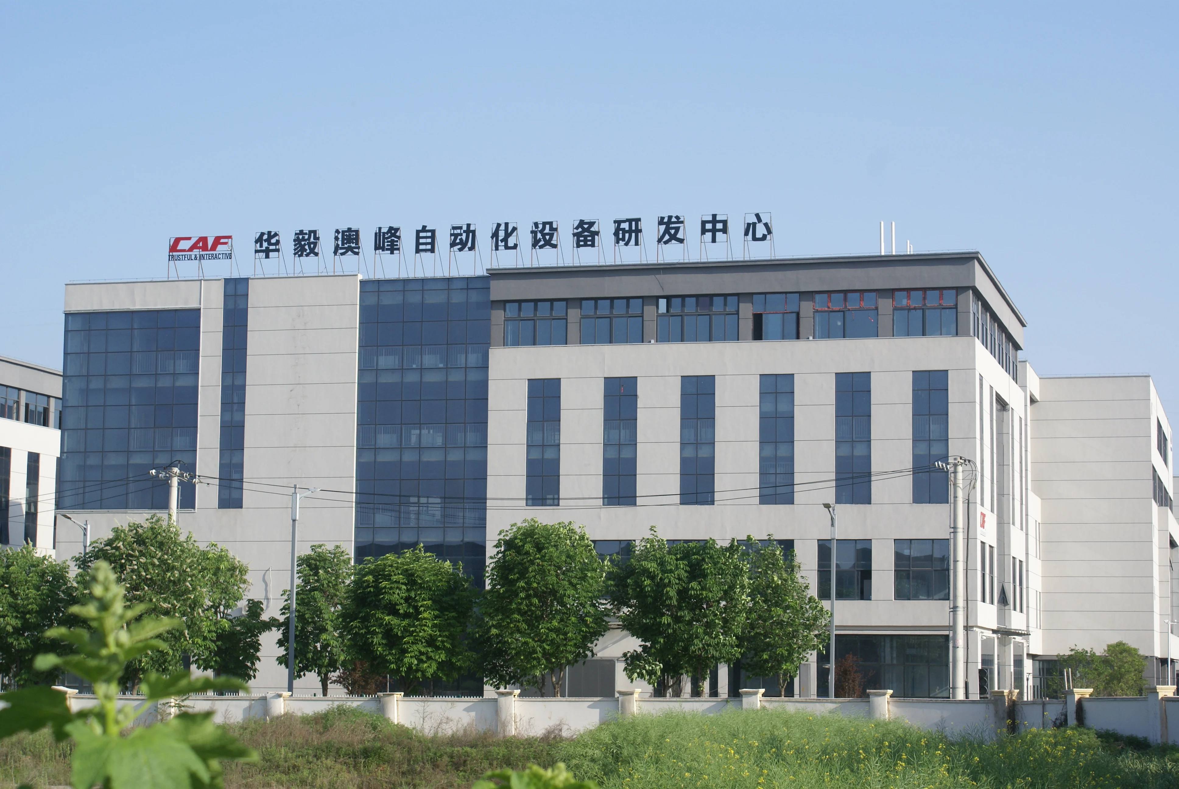 華毅澳峰