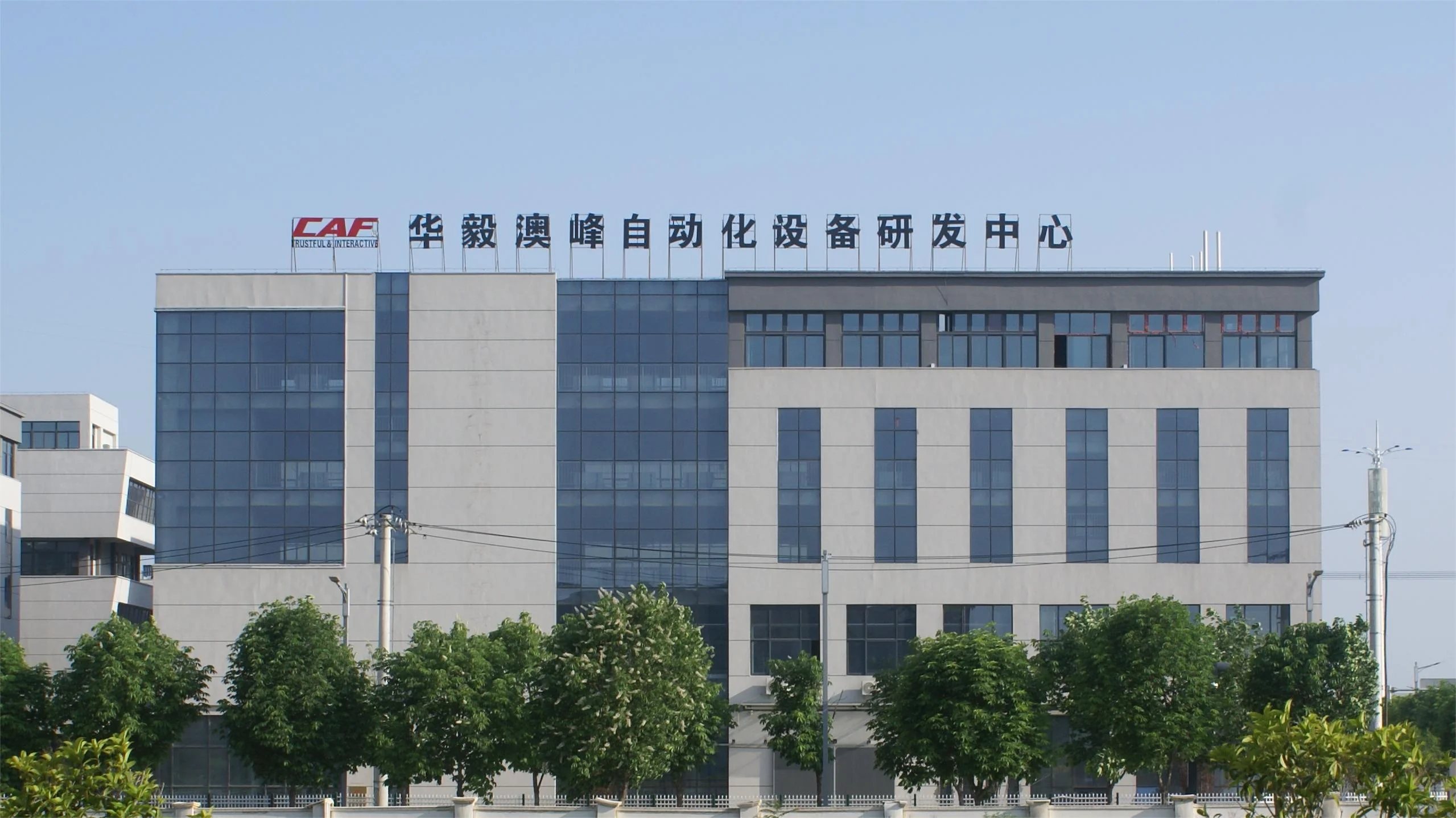 華毅澳峰 華毅澳峰