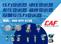 壓力變送器報(bào)價(jià)