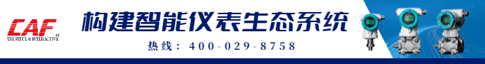 工業(yè)儀表生產(chǎn)銷售選型報(bào)價(jià)一體化服務(wù)