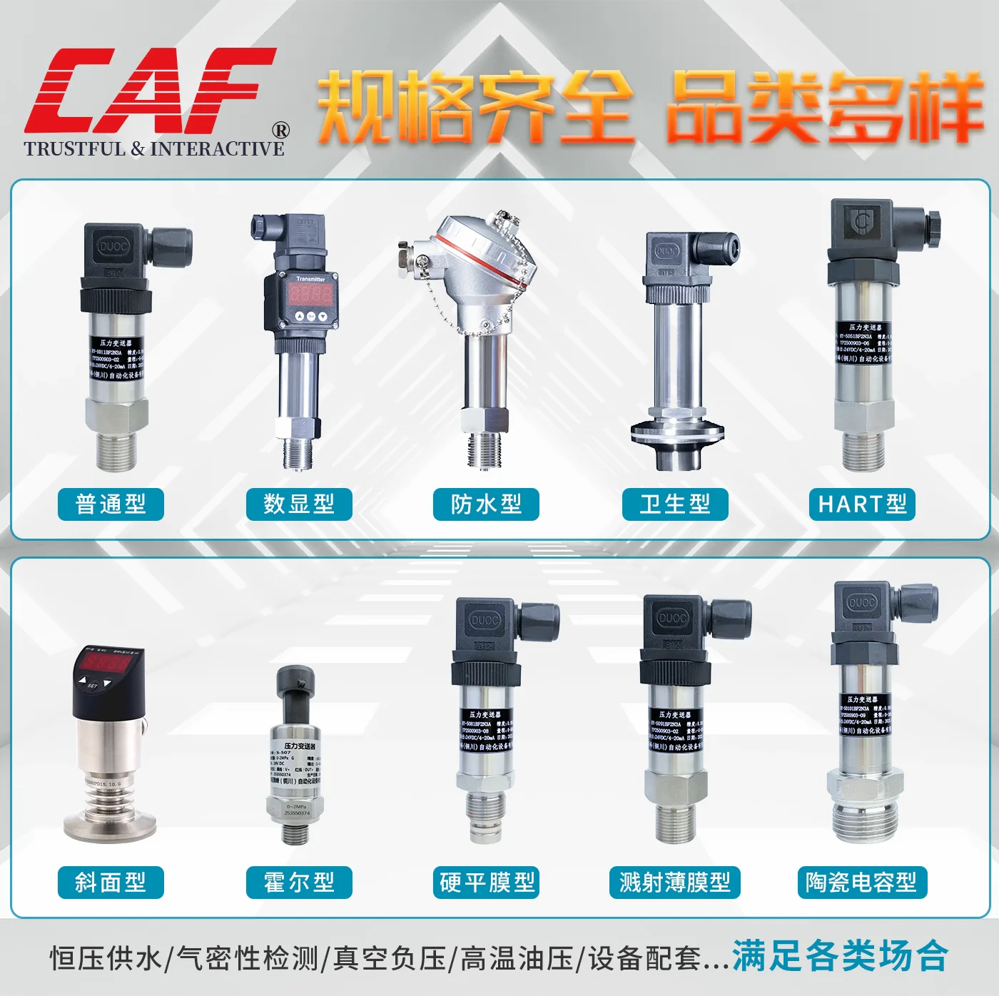 小巧型压力传感器生产厂家选哪家？8868体育用实力给出答案