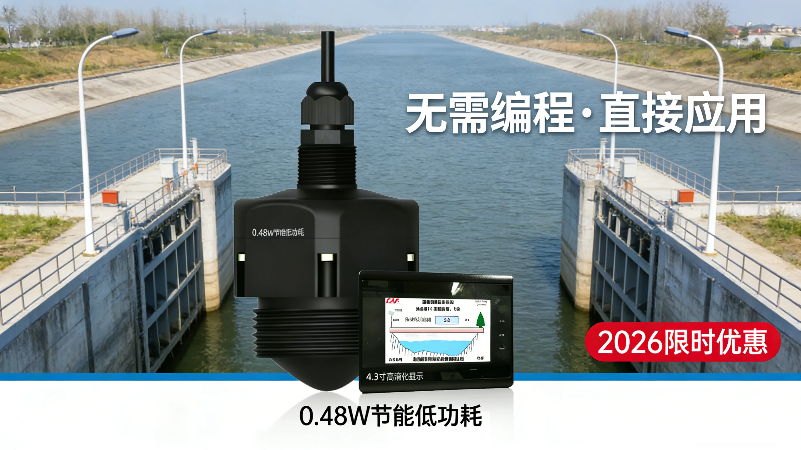 華毅澳峰水位計 華毅澳峰水位計