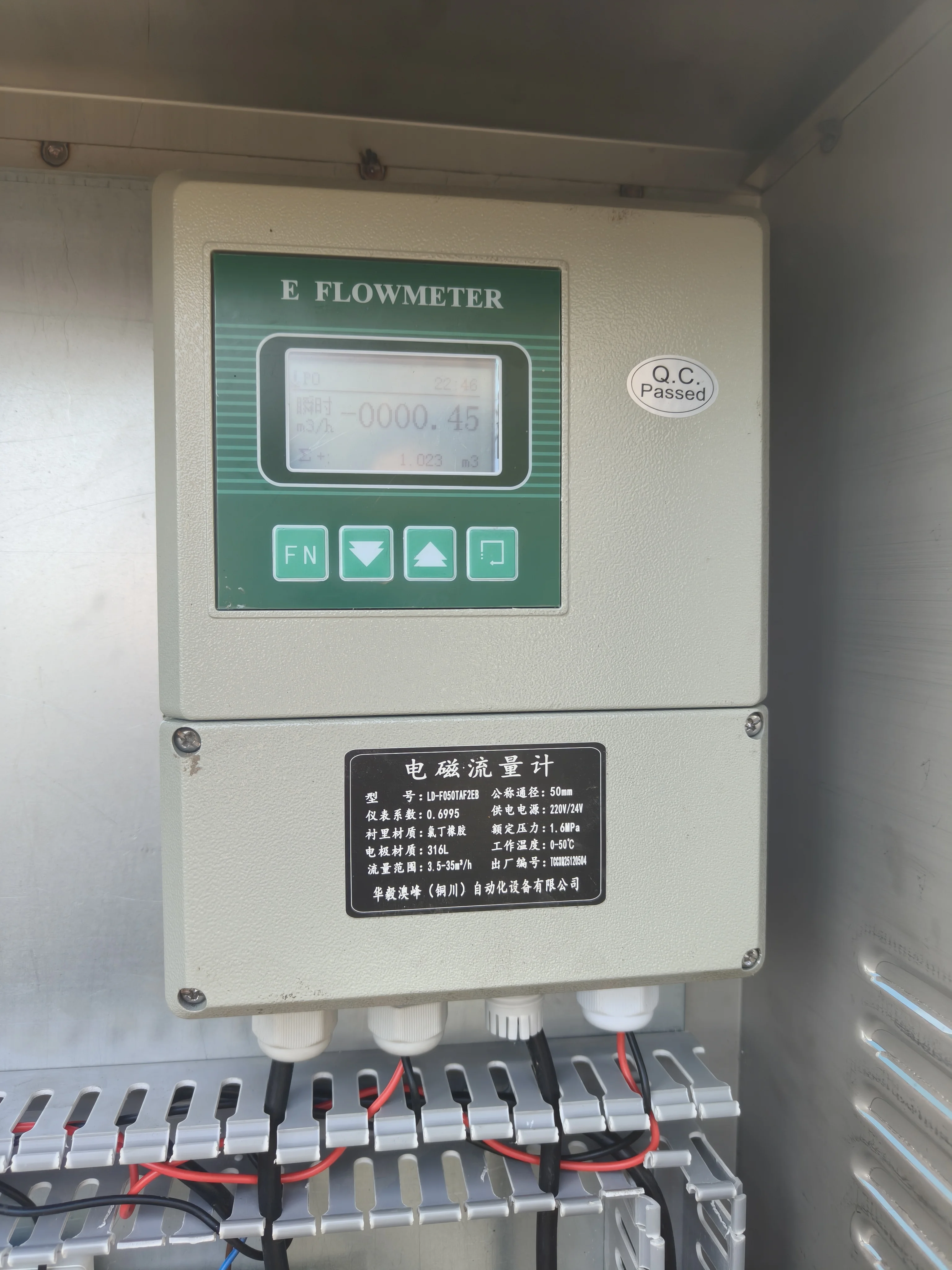 電磁流量計 電磁流量計