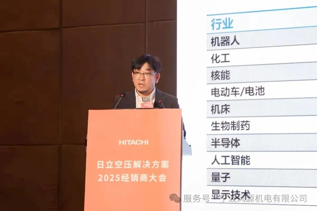 日立空壓解決方案經(jīng)銷(xiāo)商大會(huì)