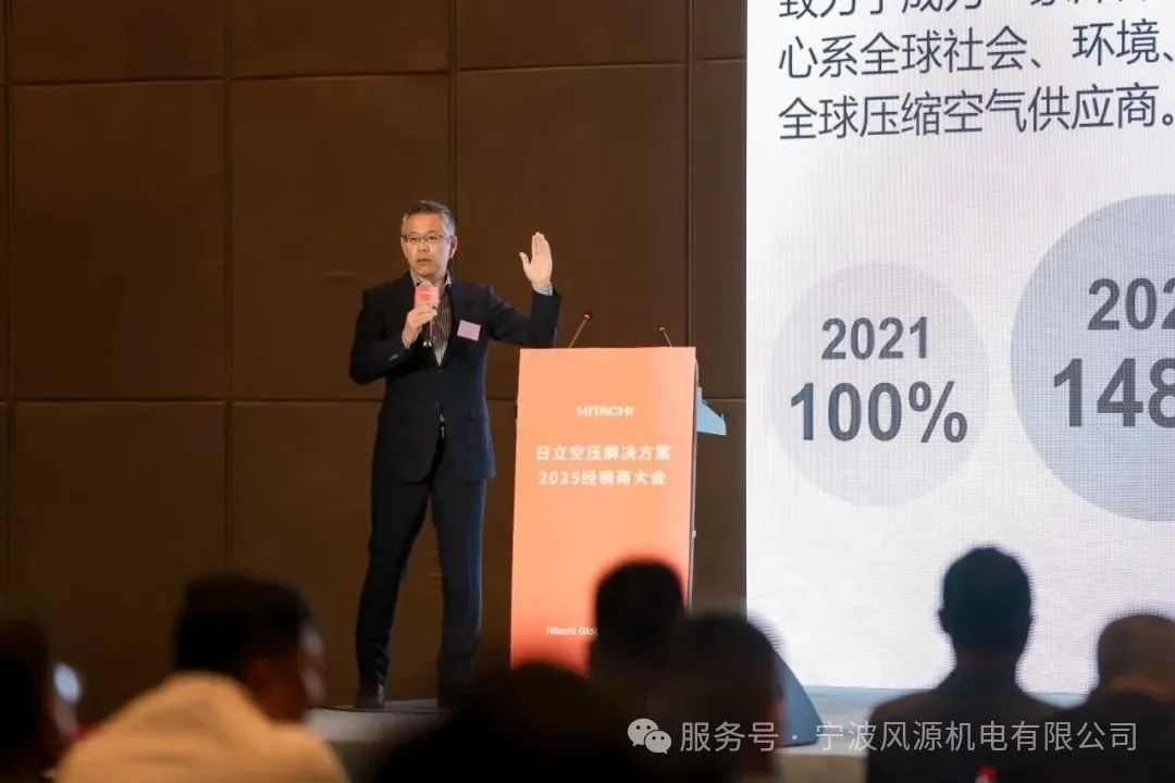 日立空壓解決方案經(jīng)銷(xiāo)商大會(huì)
