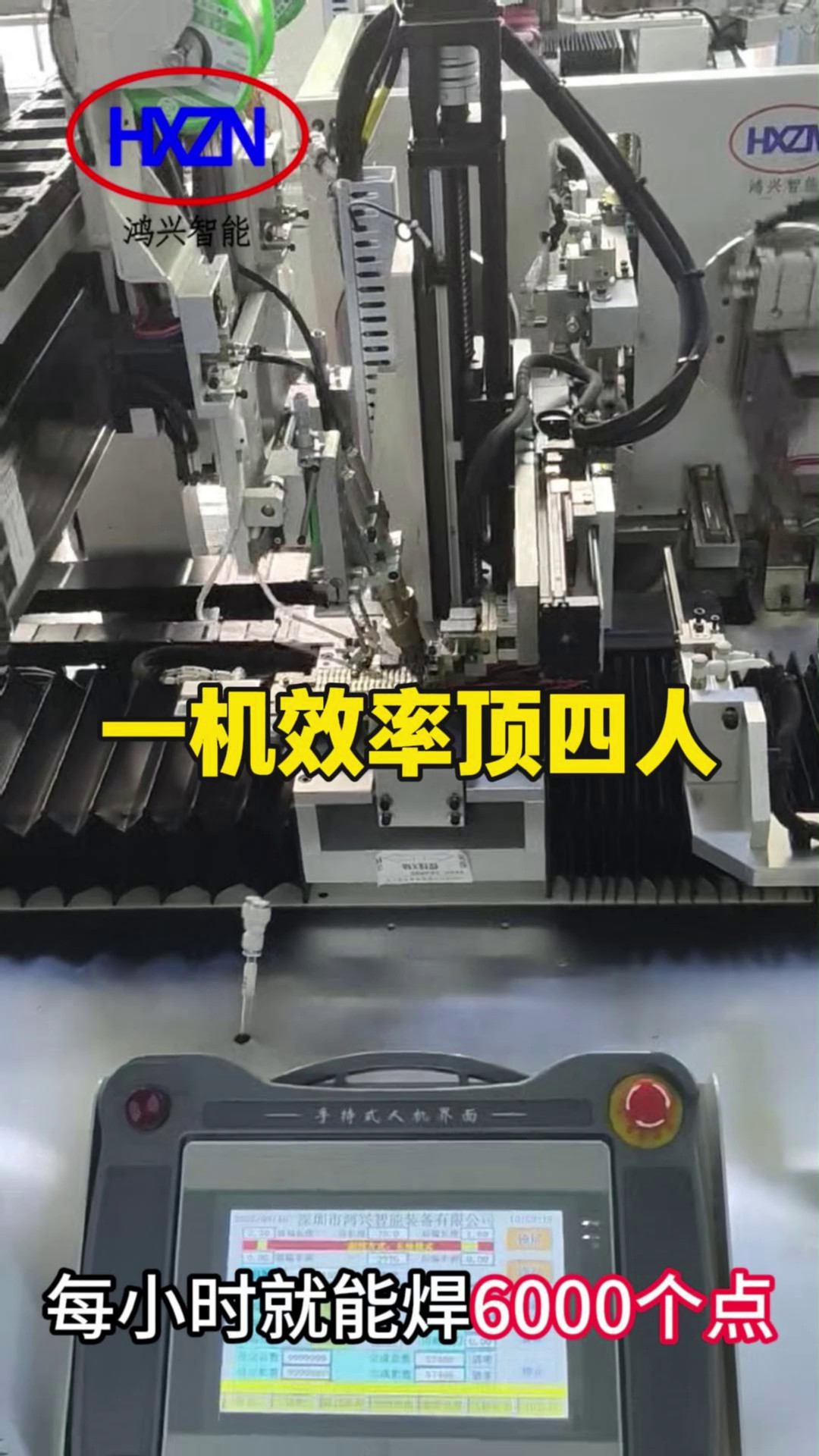 国产保护板焊线机要多少钱,保护板焊线机