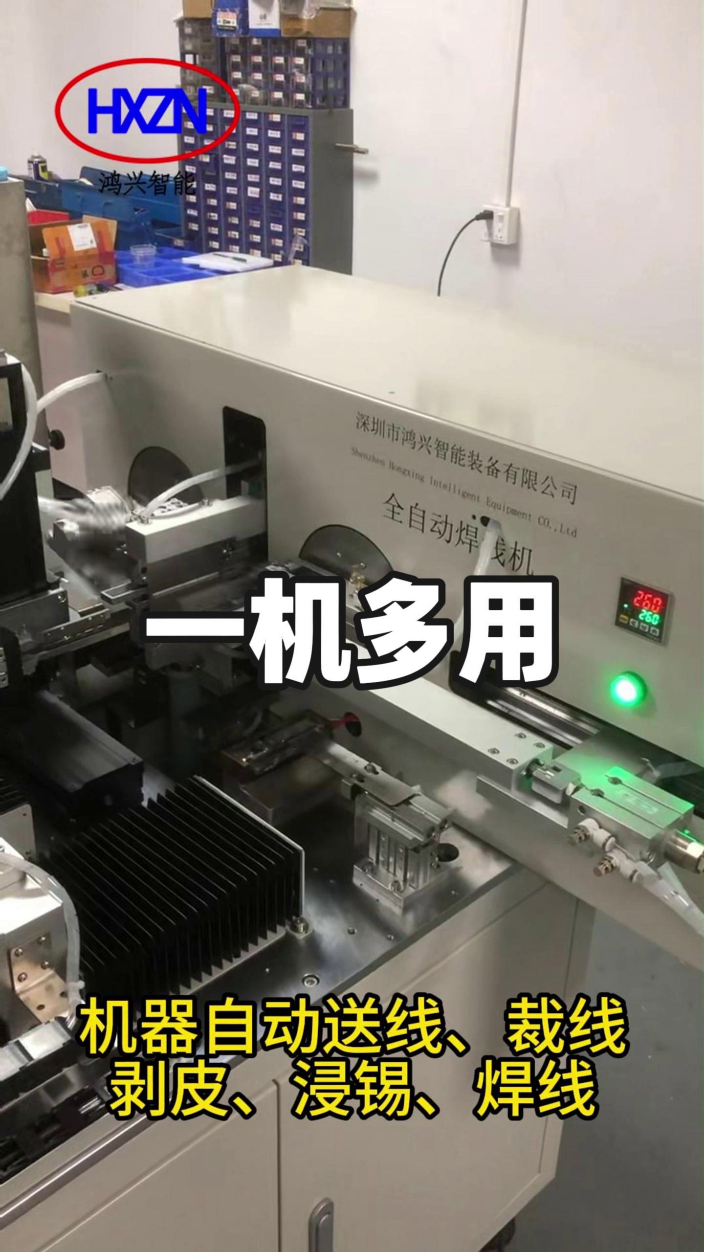 加工裁线剥皮焊线机大概多少钱,裁线剥皮焊线机