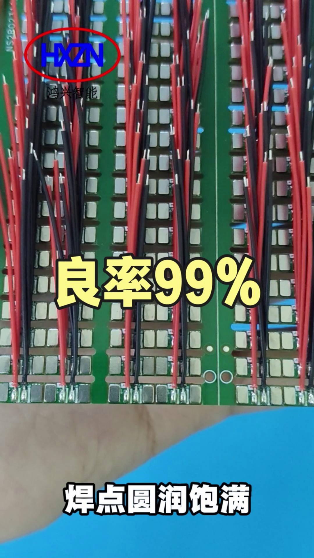 全自动PCB板焊线机生产过程,PCB板焊线机