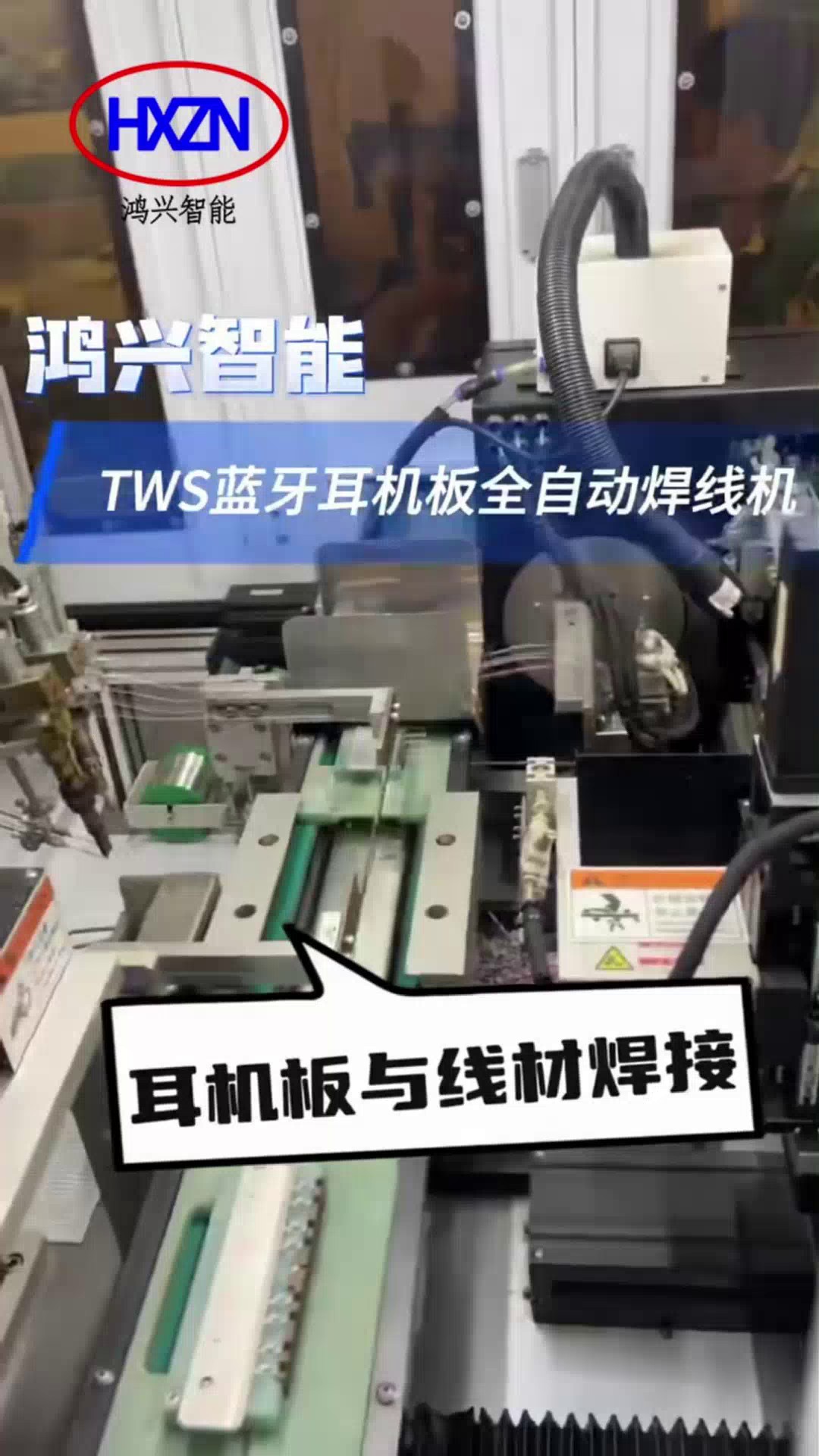 供应耳机板焊线机销售价格,耳机板焊线机