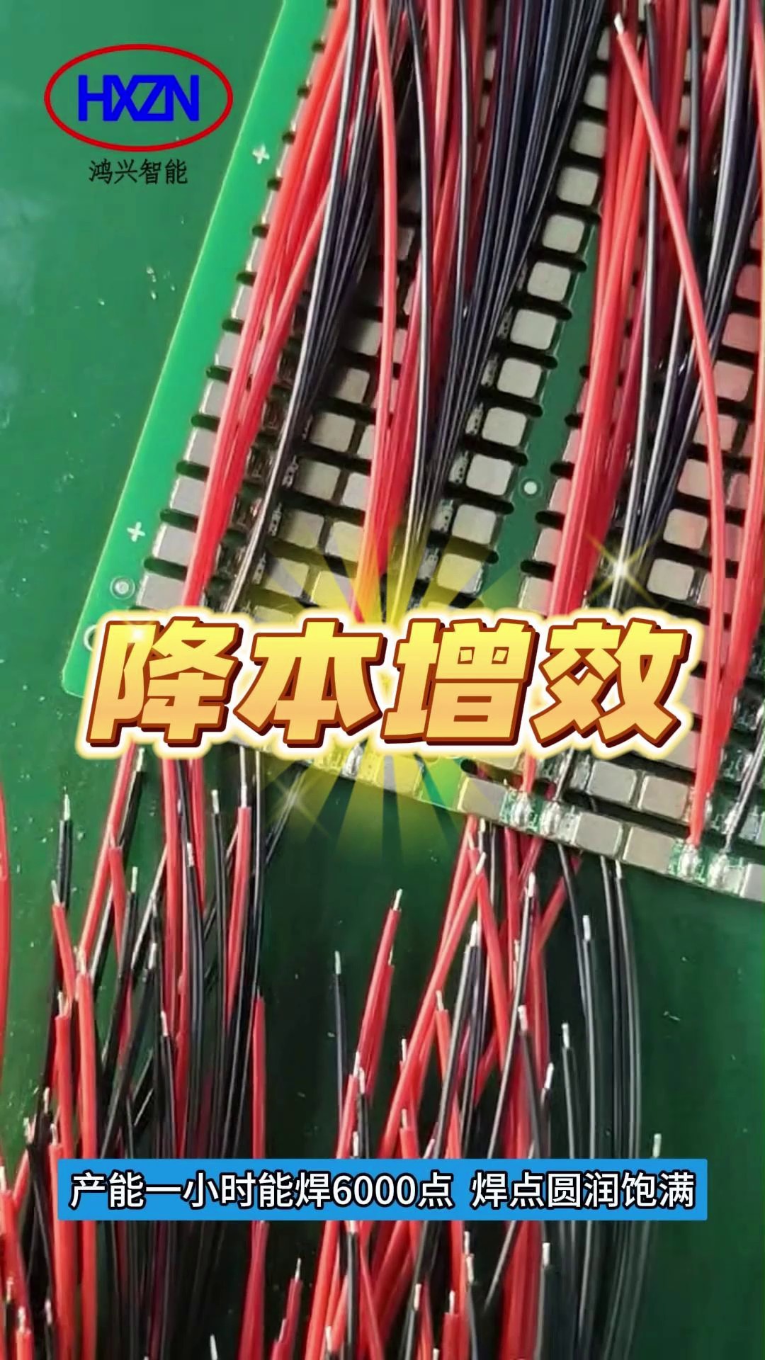 自动送料聚合物锂电池保护板焊线机价格优惠,聚合物锂电池保护板焊线机