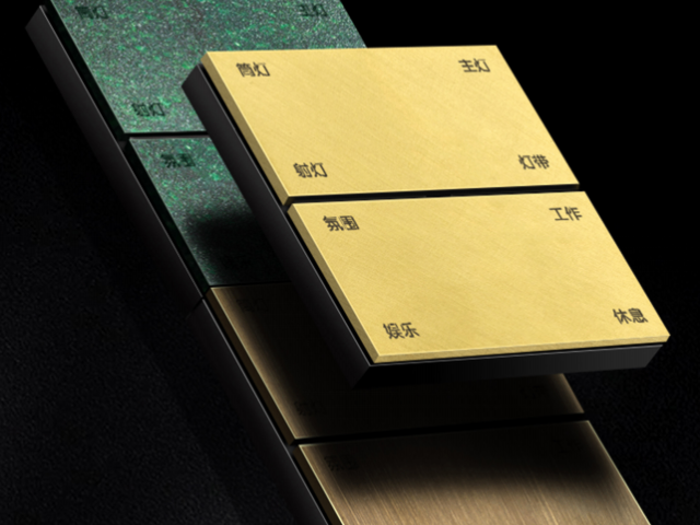溫州米家開關(guān)品牌  深圳小貝智能家居供應(yīng)