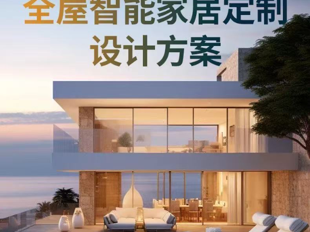 廈門綠色全屋智能批發(fā)價(jià)