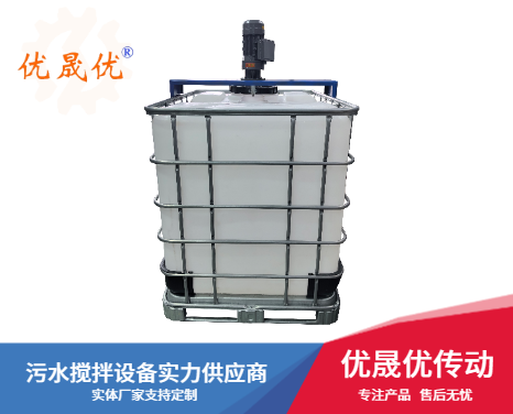 噸桶攪拌機(jī)